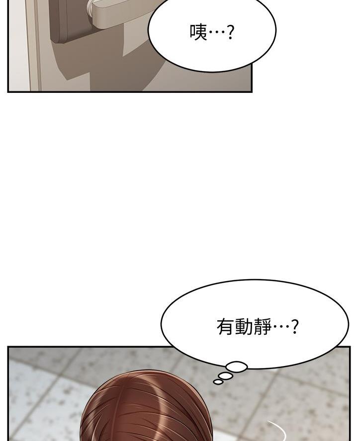 《大学教授的爸爸》第57话 第37页
