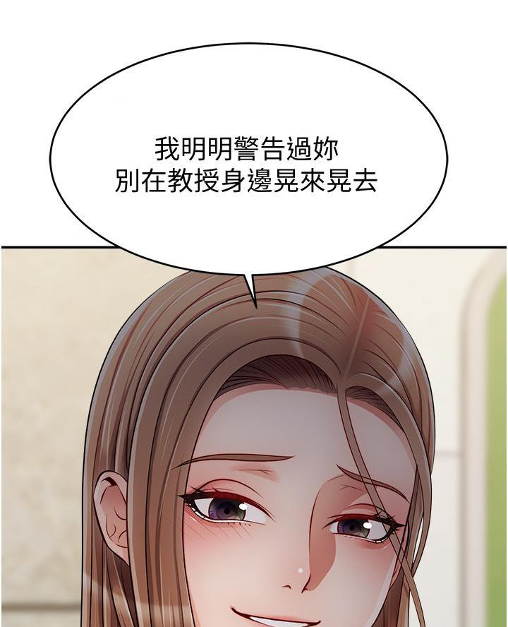 《大学教授的爸爸》第57话 第42页
