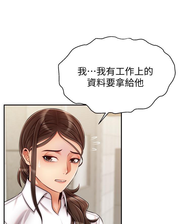 《大学教授的爸爸》第57话 第44页