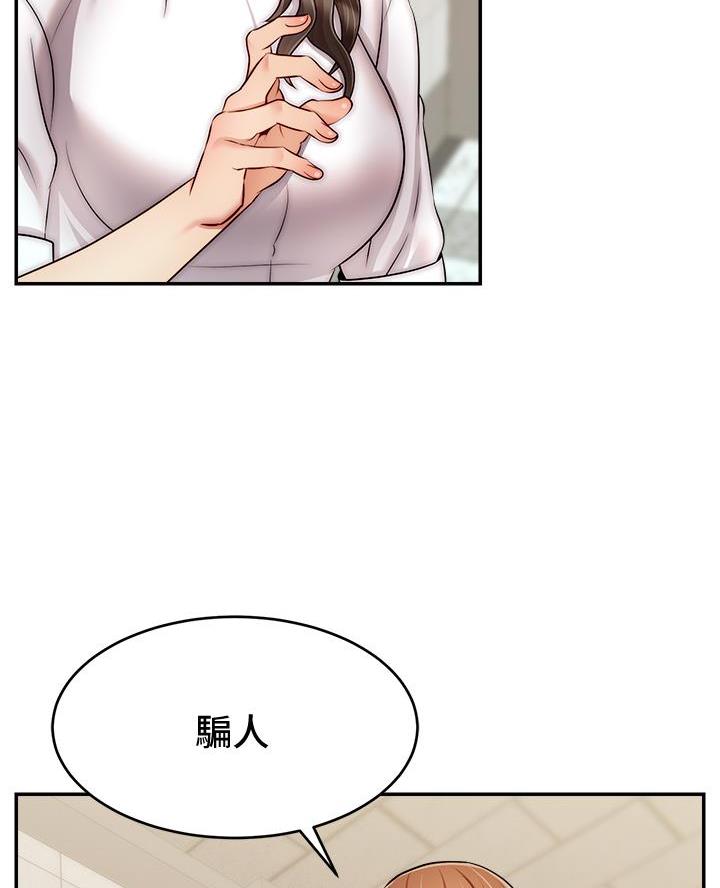 《大学教授的爸爸》第57话 第45页