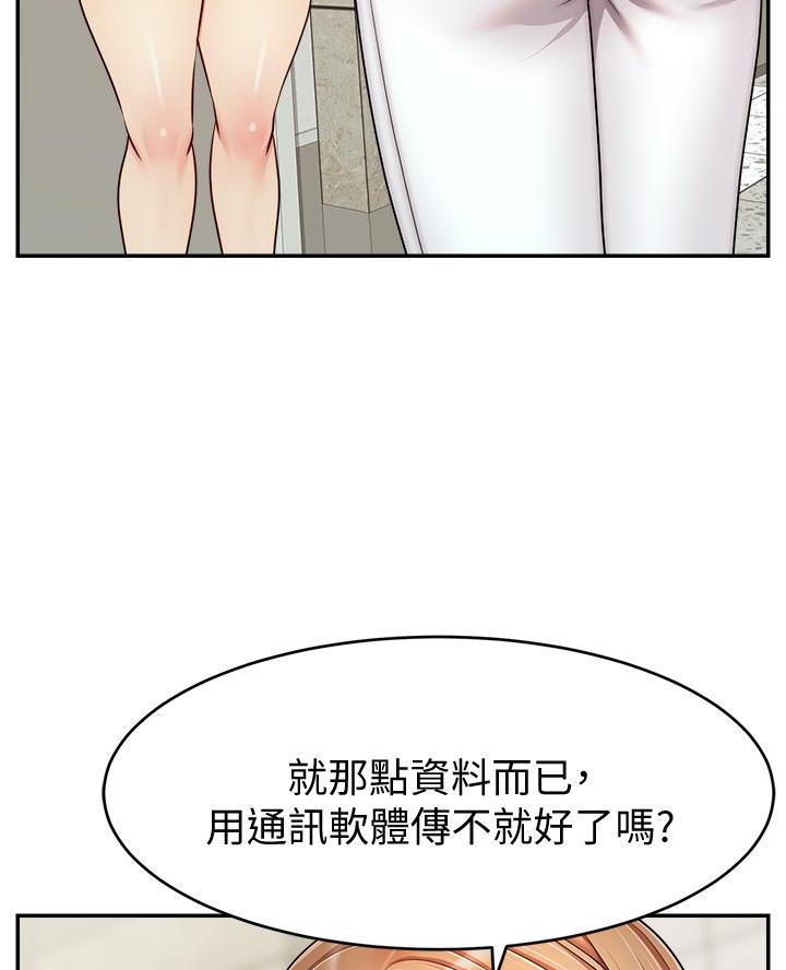 《大学教授的爸爸》第57话 第47页