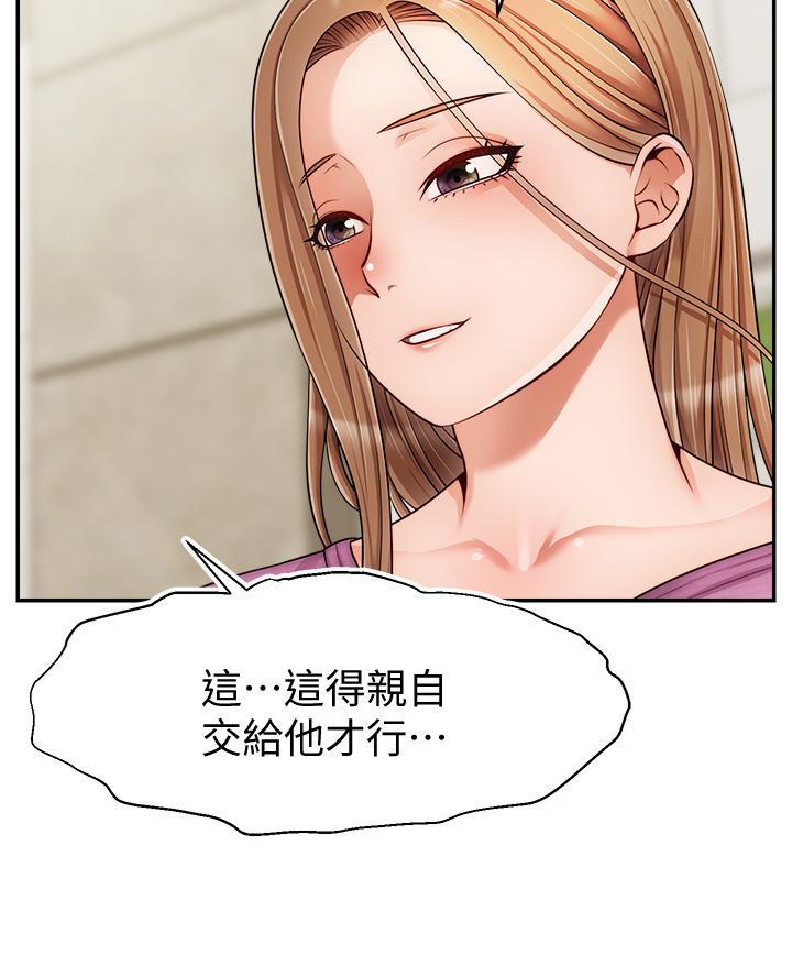 《大学教授的爸爸》第57话 第48页