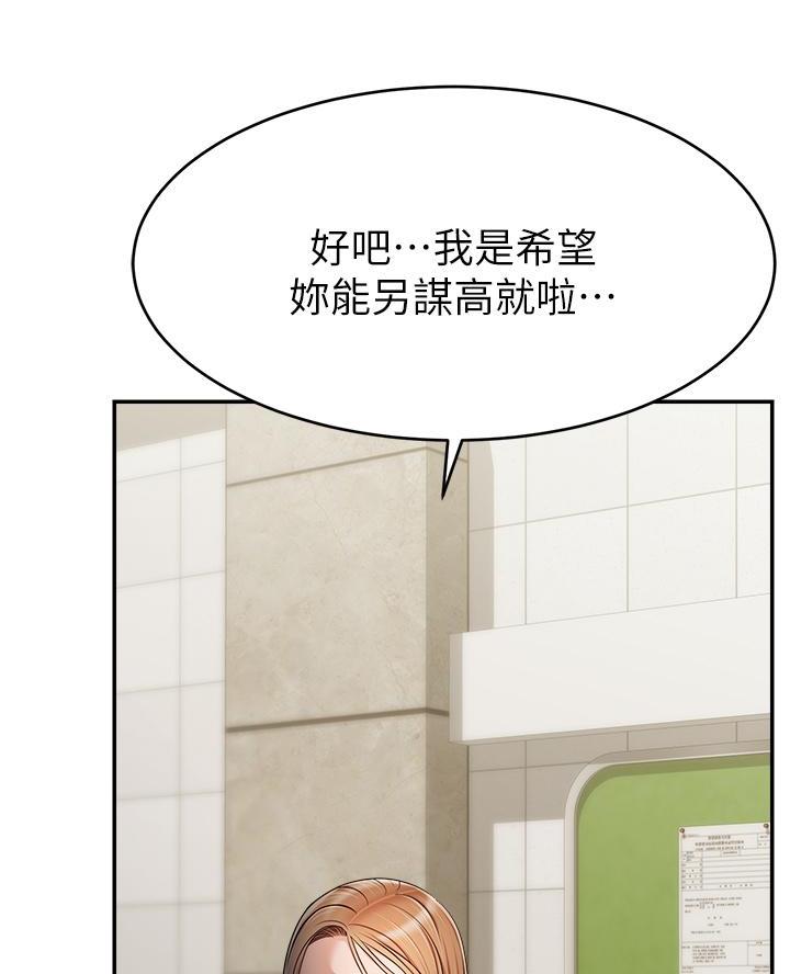 《大学教授的爸爸》第57话 第49页