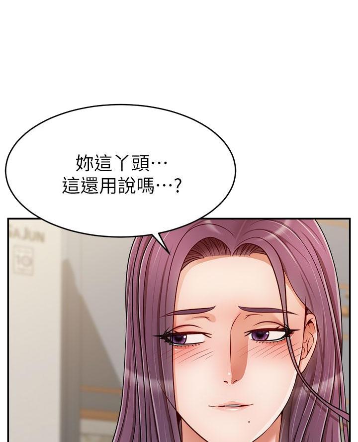 《大学教授的爸爸》第57话 第4页