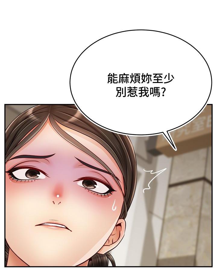 《大学教授的爸爸》第57话 第51页