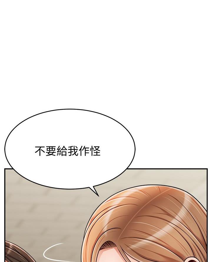 《大学教授的爸爸》第57话 第52页
