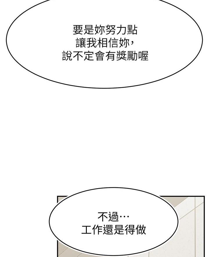 《大学教授的爸爸》第57话 第54页