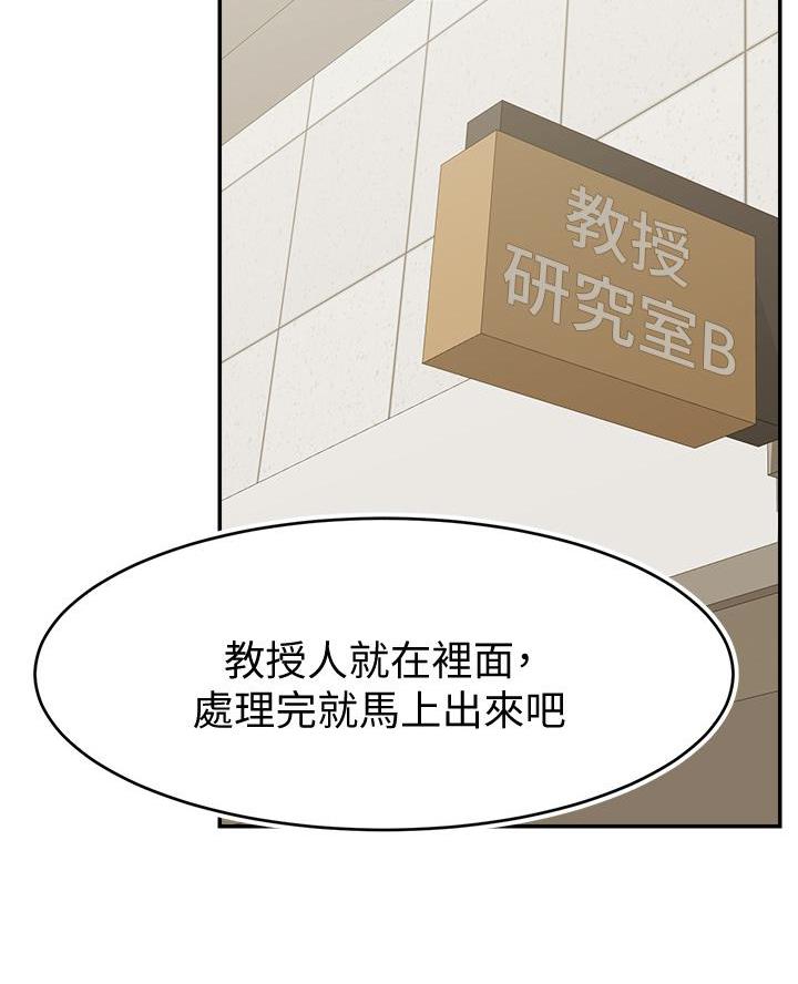 《大学教授的爸爸》第57话 第55页