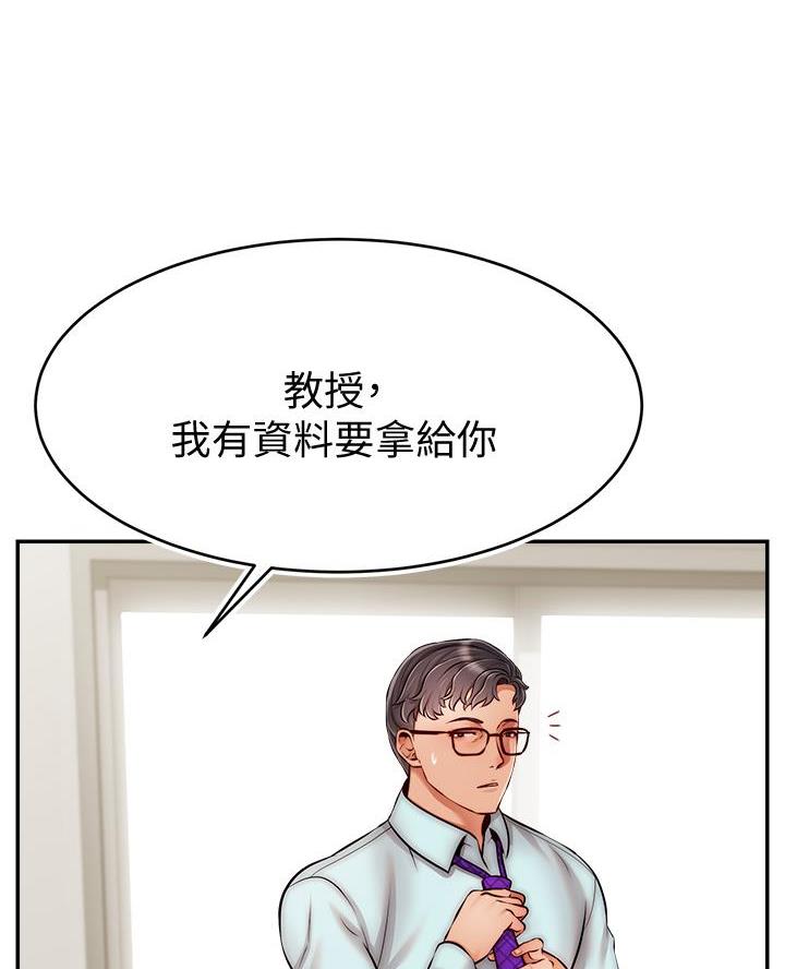 《大学教授的爸爸》第57话 第56页