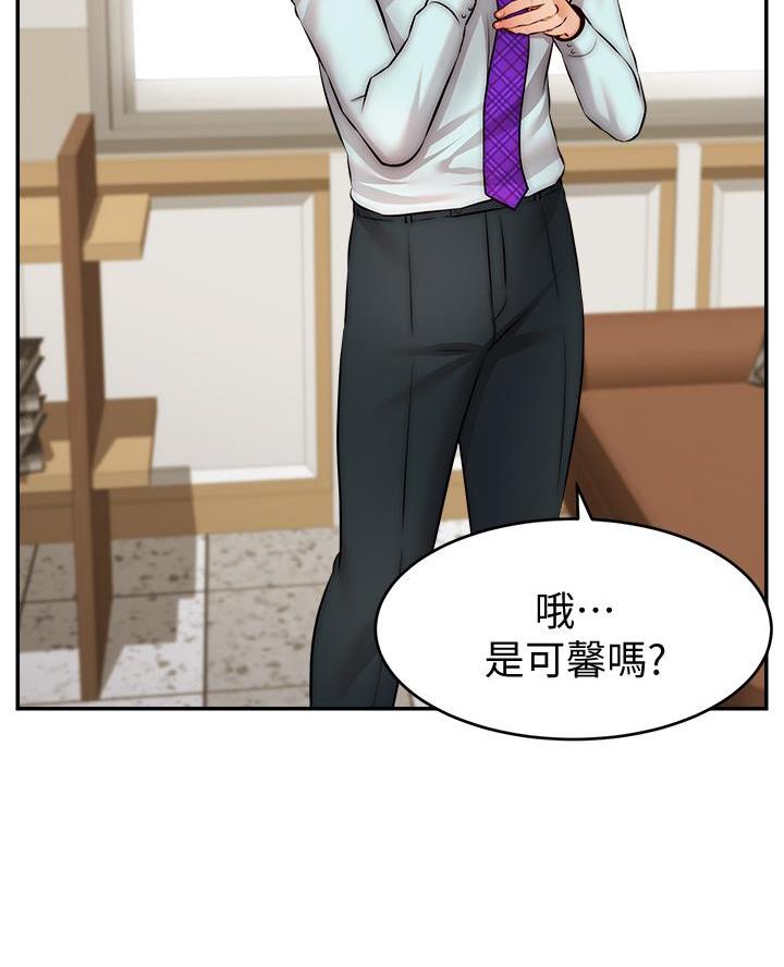 《大学教授的爸爸》第57话 第57页