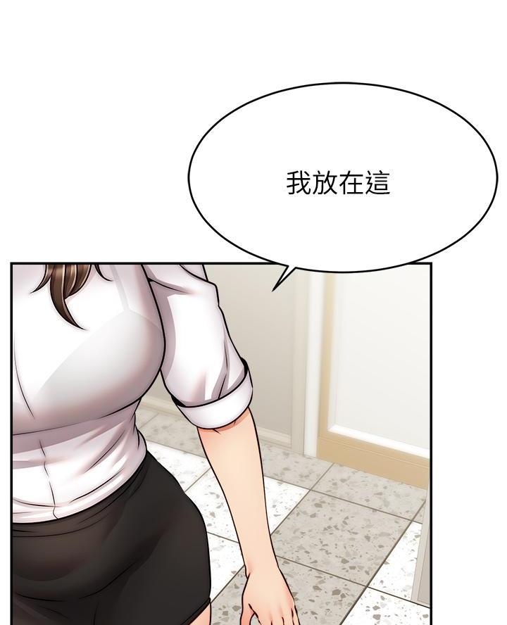 《大学教授的爸爸》第57话 第58页