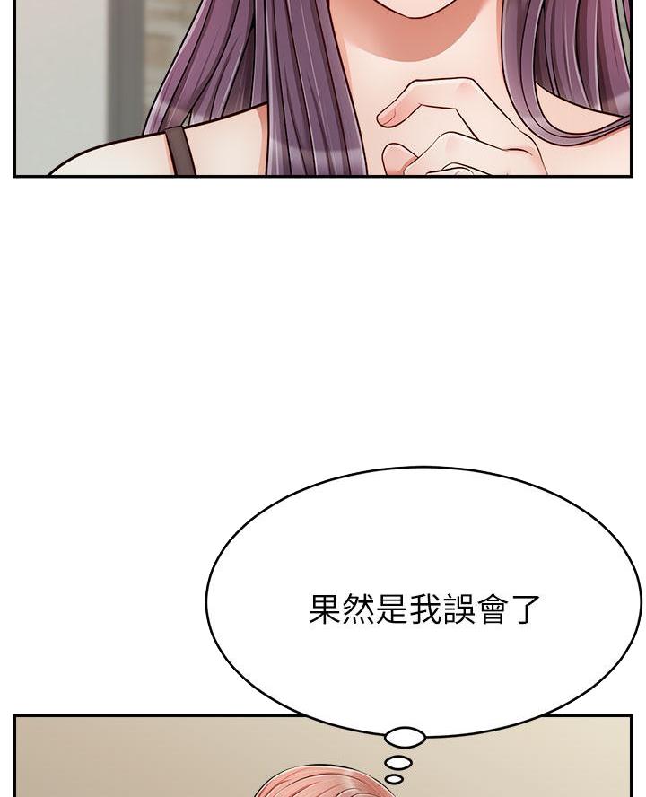 《大学教授的爸爸》第57话 第5页