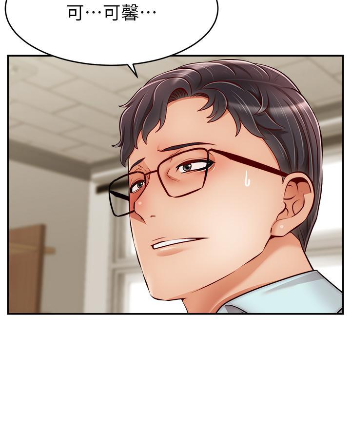 《大学教授的爸爸》第57话 第60页