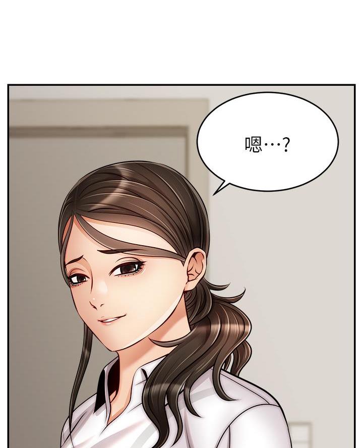 《大学教授的爸爸》第57话 第61页