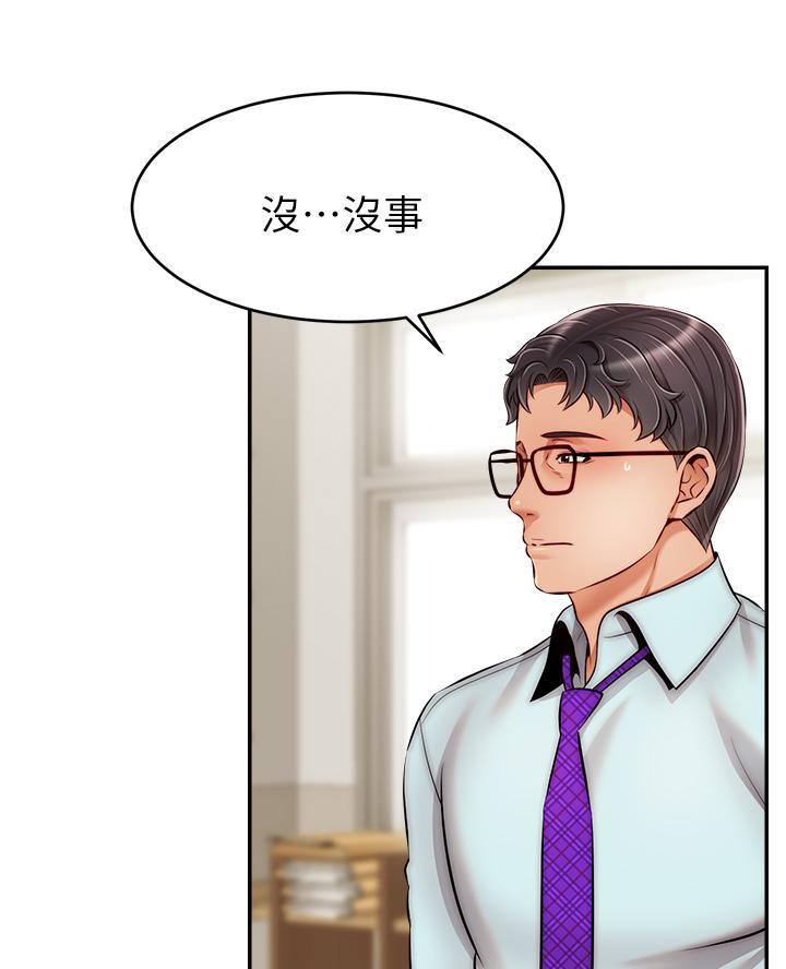 《大学教授的爸爸》第57话 第63页