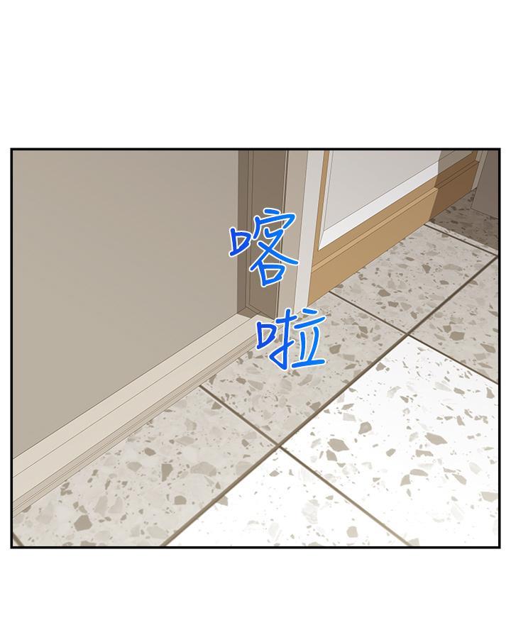 《大学教授的爸爸》第57话 第66页