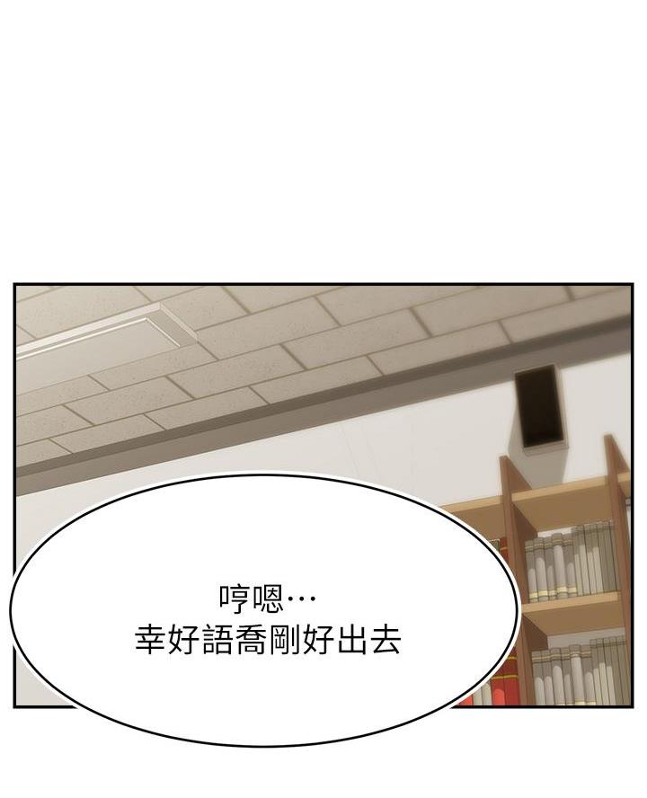 《大学教授的爸爸》第57话 第67页