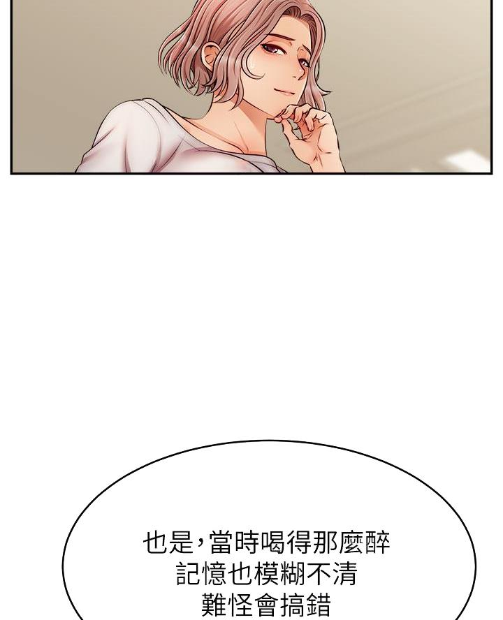《大学教授的爸爸》第57话 第6页