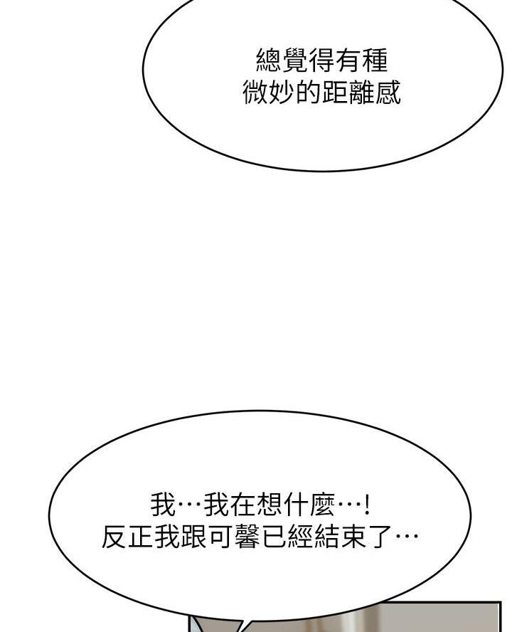《大学教授的爸爸》第57话 第71页