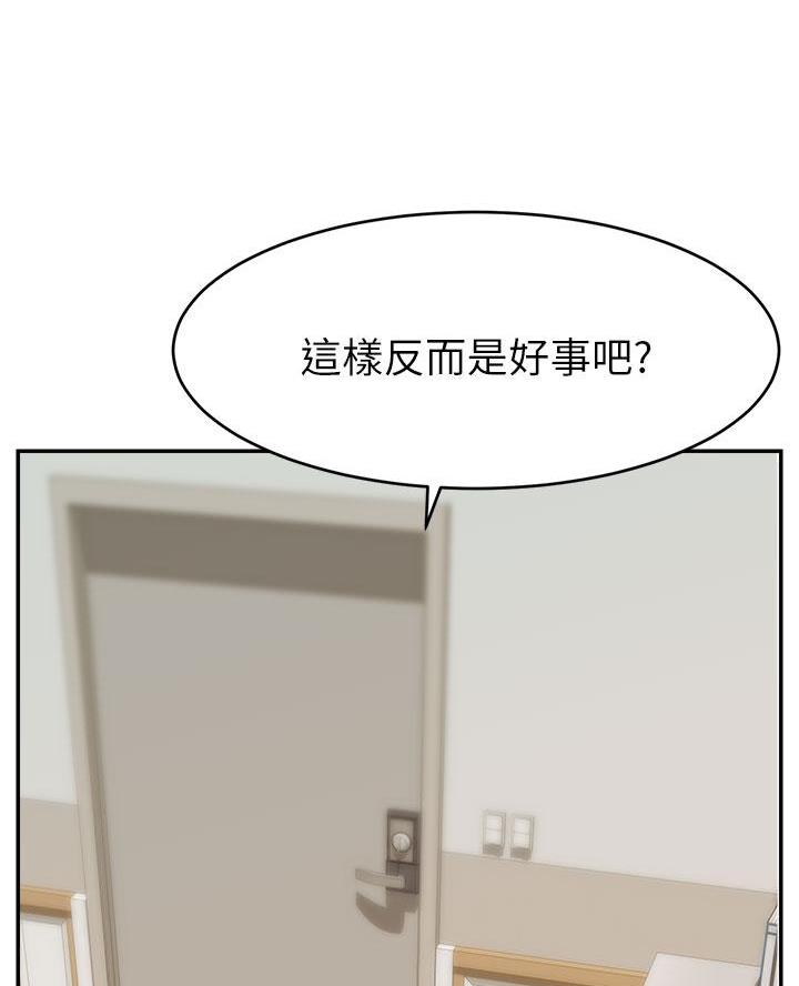 《大学教授的爸爸》第57话 第73页