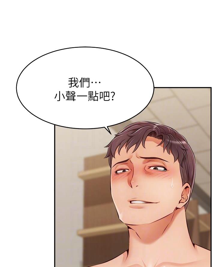 《大学教授的爸爸》第57话 第9页