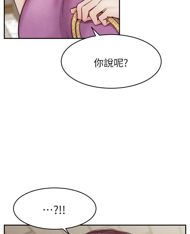 《大学教授的爸爸》第55话 第12页