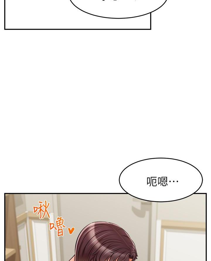 《大学教授的爸爸》第55话 第15页