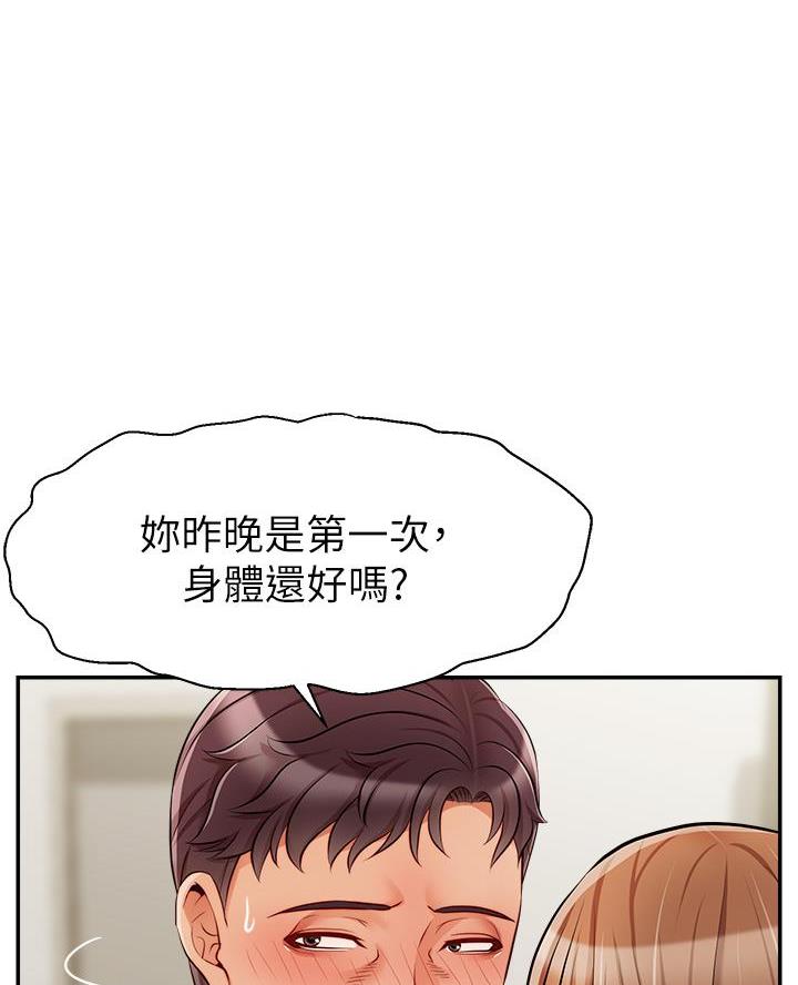 《大学教授的爸爸》第55话 第17页