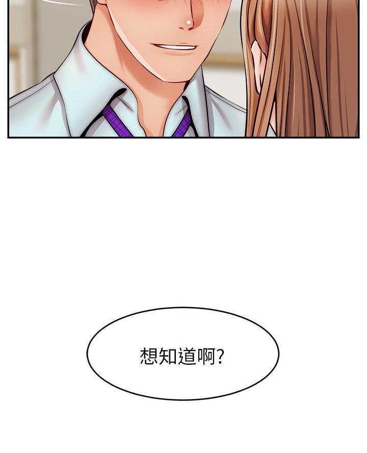《大学教授的爸爸》第55话 第18页