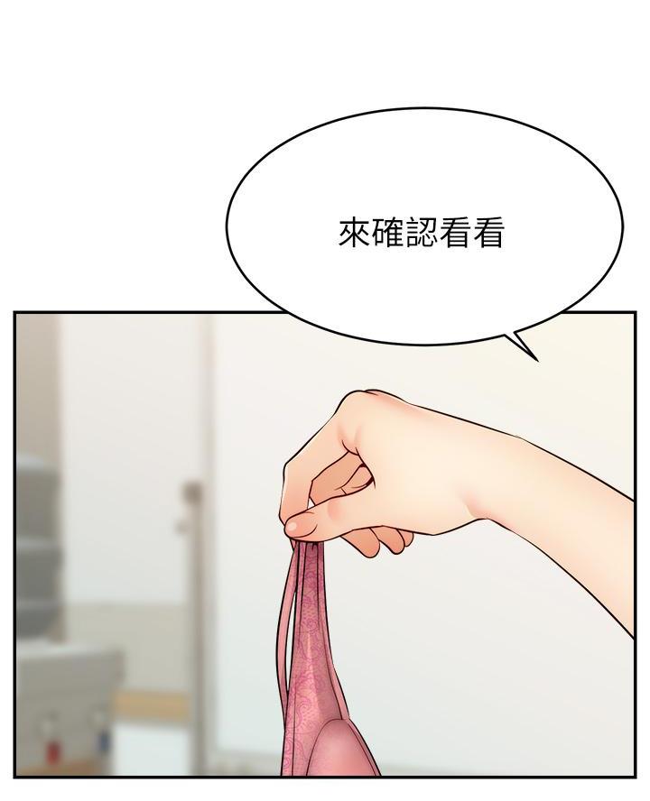 《大学教授的爸爸》第55话 第24页