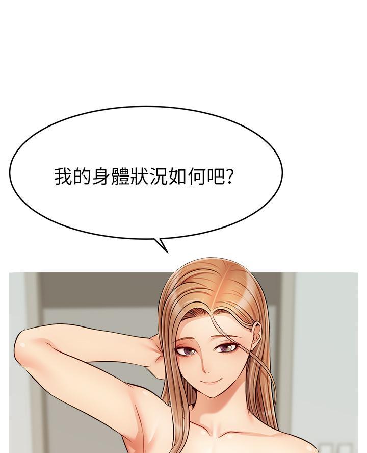 《大学教授的爸爸》第55话 第25页