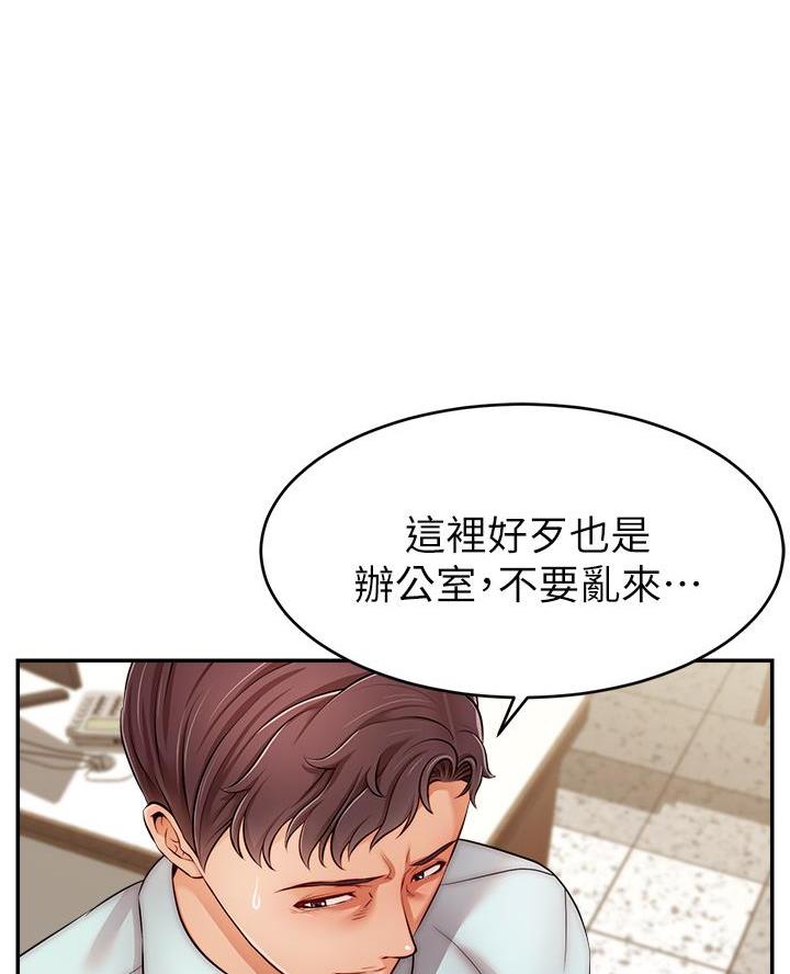 《大学教授的爸爸》第55话 第26页