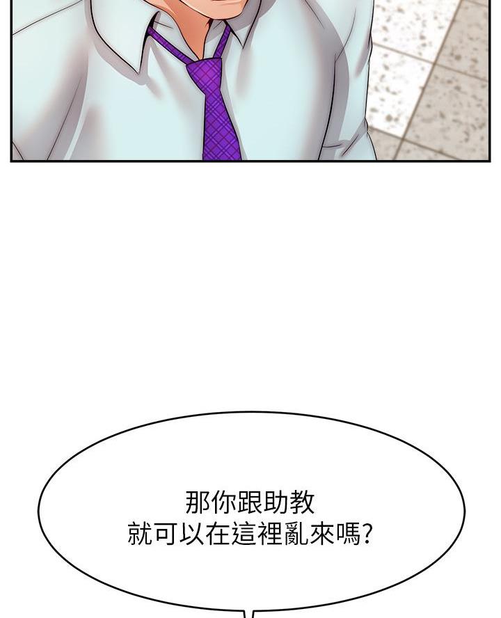 《大学教授的爸爸》第55话 第27页