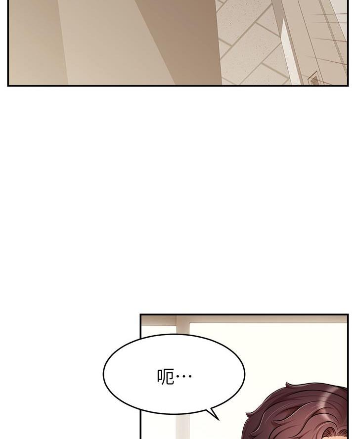 《大学教授的爸爸》第55话 第2页