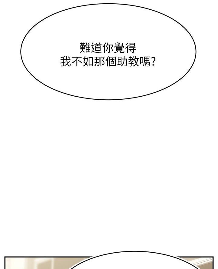 《大学教授的爸爸》第55话 第31页