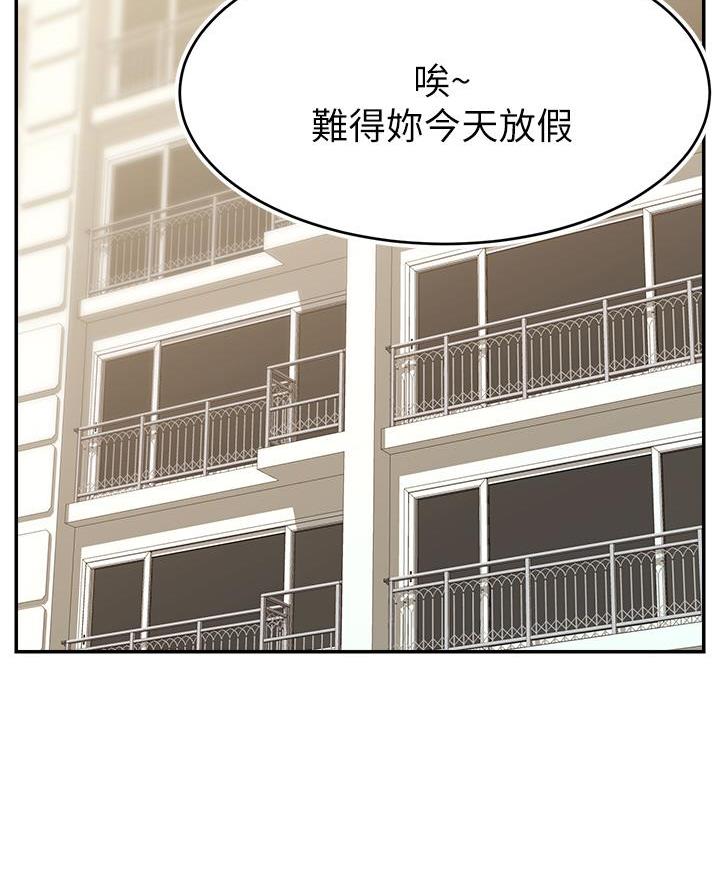 《大学教授的爸爸》第55话 第32页