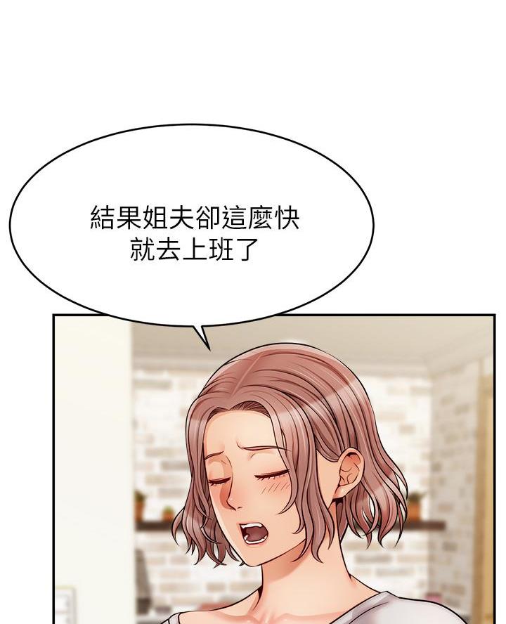 《大学教授的爸爸》第55话 第33页