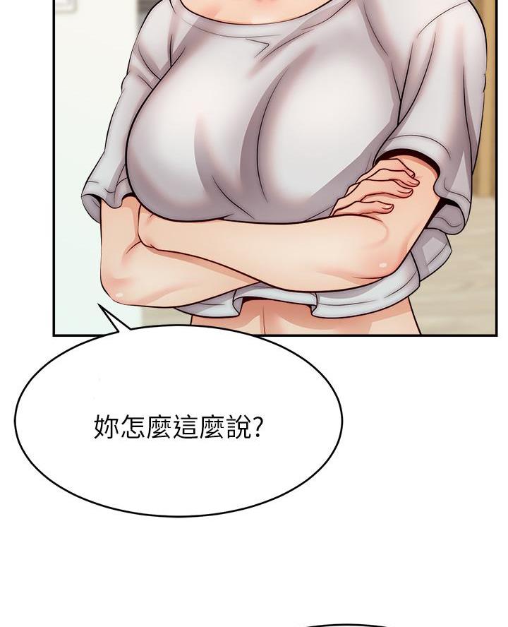 《大学教授的爸爸》第55话 第34页