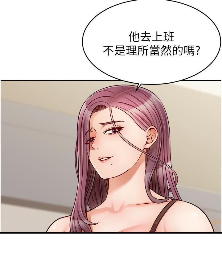 《大学教授的爸爸》第55话 第35页