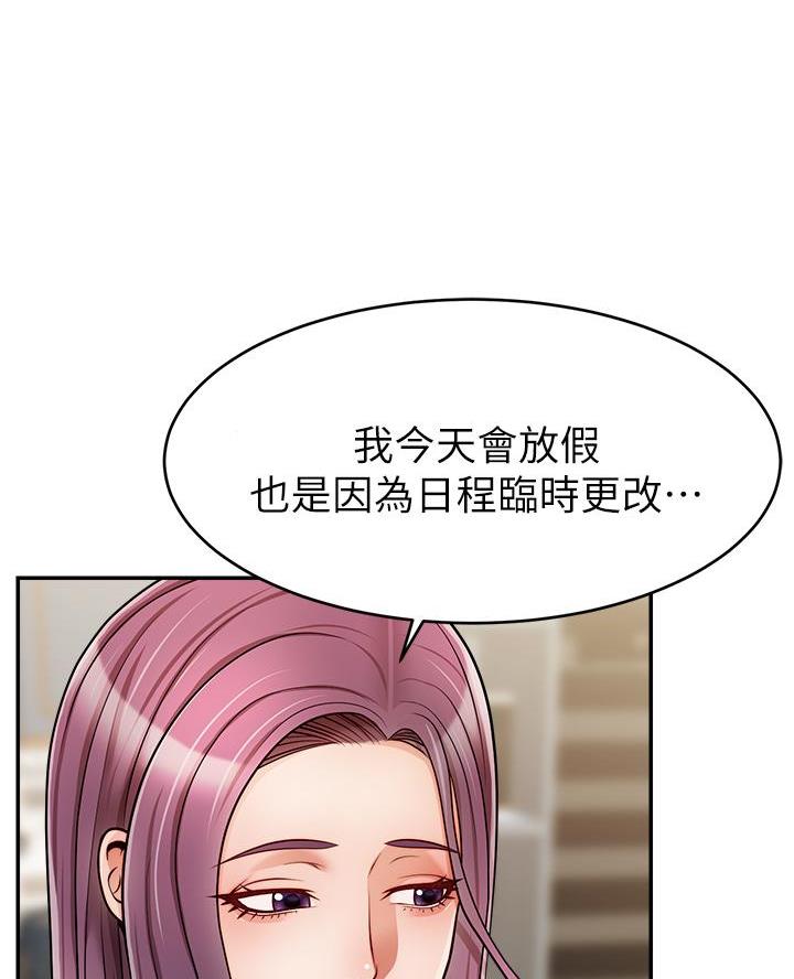 《大学教授的爸爸》第55话 第36页