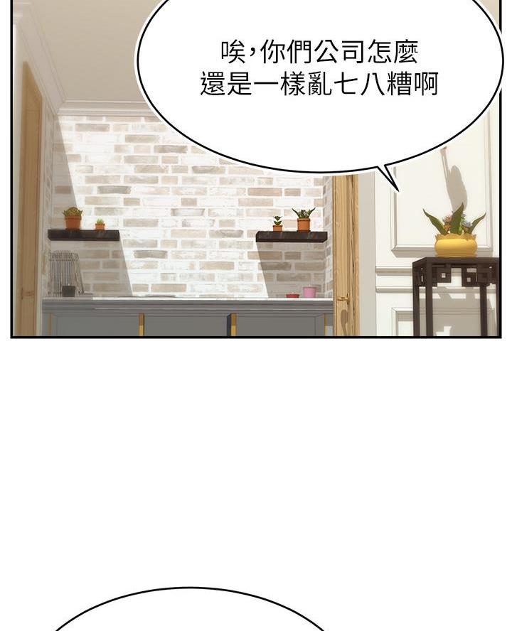 《大学教授的爸爸》第55话 第38页