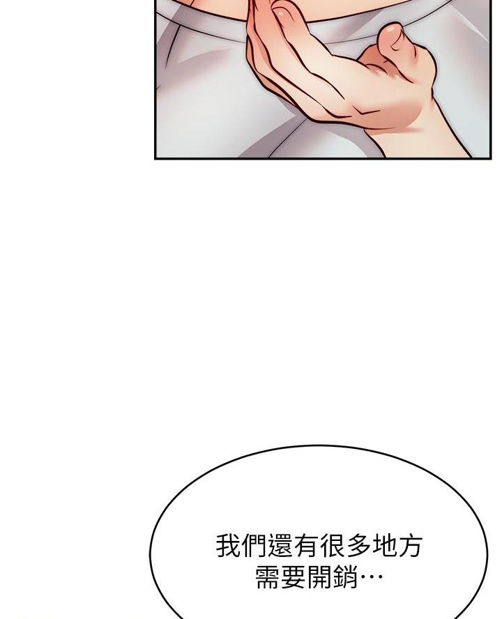《大学教授的爸爸》第55话 第40页