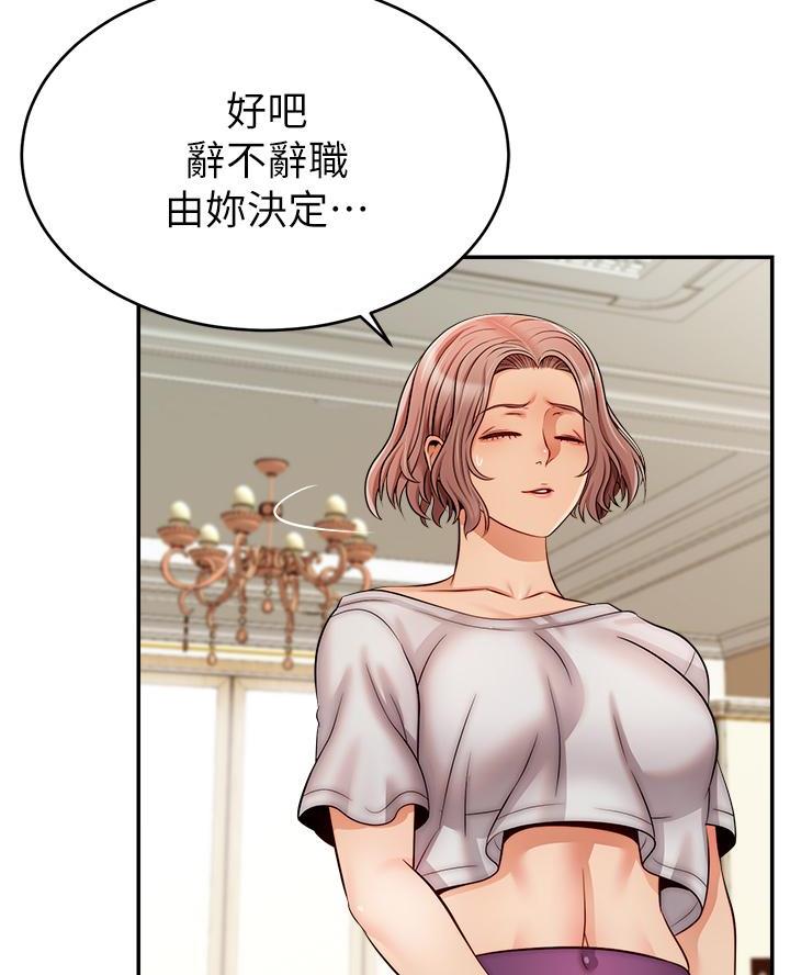 《大学教授的爸爸》第55话 第42页