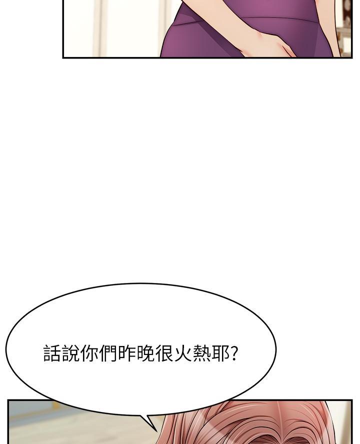 《大学教授的爸爸》第55话 第43页