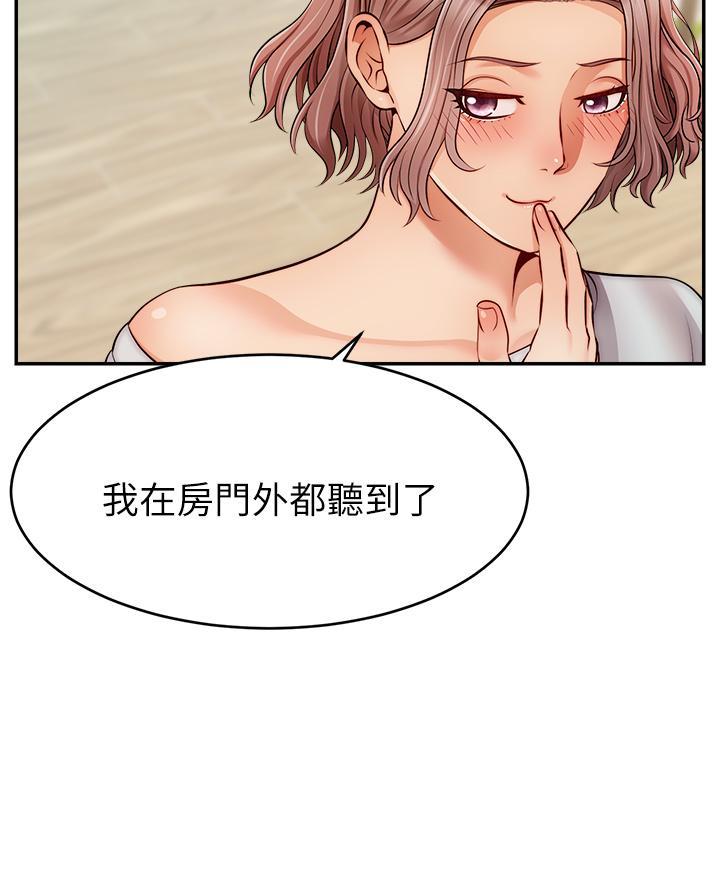 《大学教授的爸爸》第55话 第44页