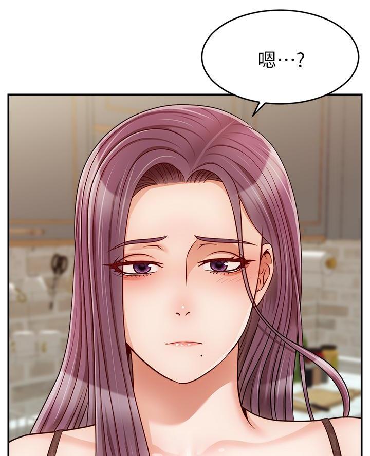 《大学教授的爸爸》第55话 第45页