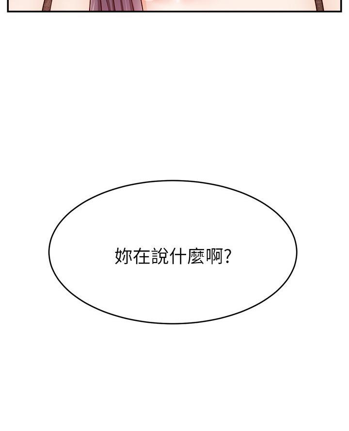 《大学教授的爸爸》第55话 第46页