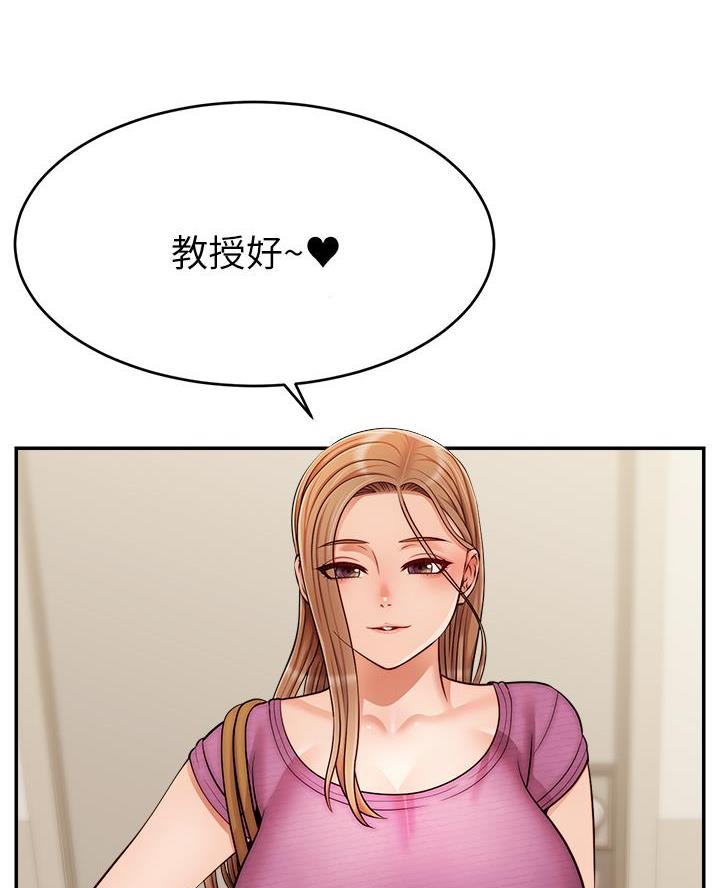 《大学教授的爸爸》第55话 第4页
