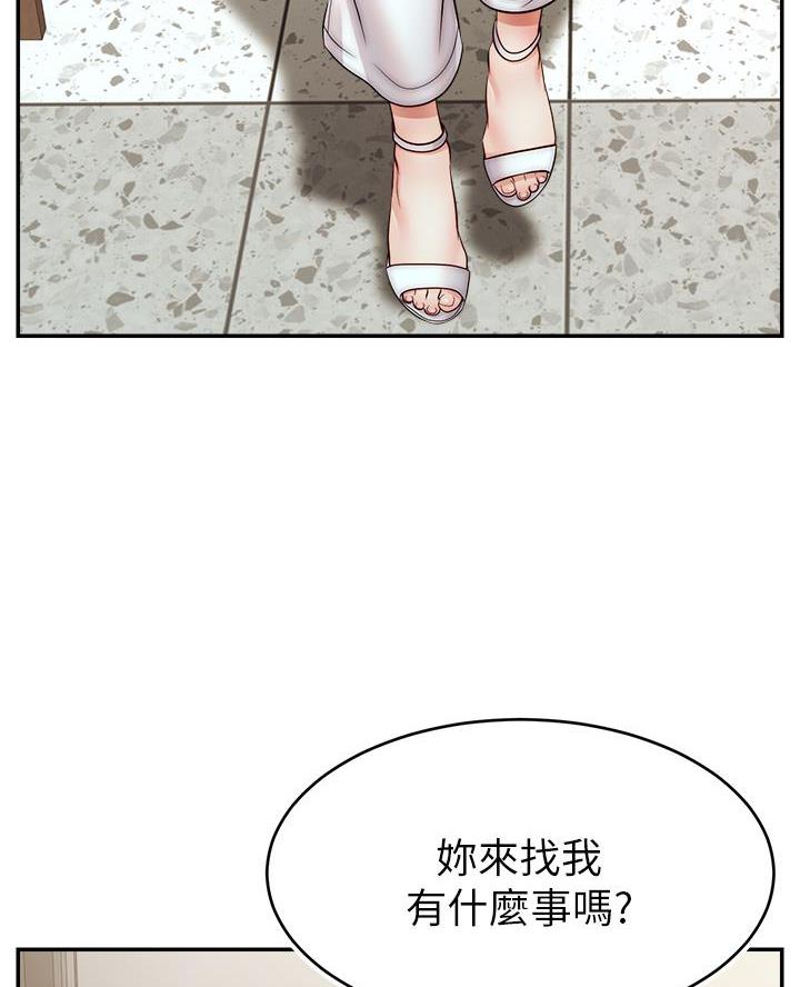 《大学教授的爸爸》第55话 第6页