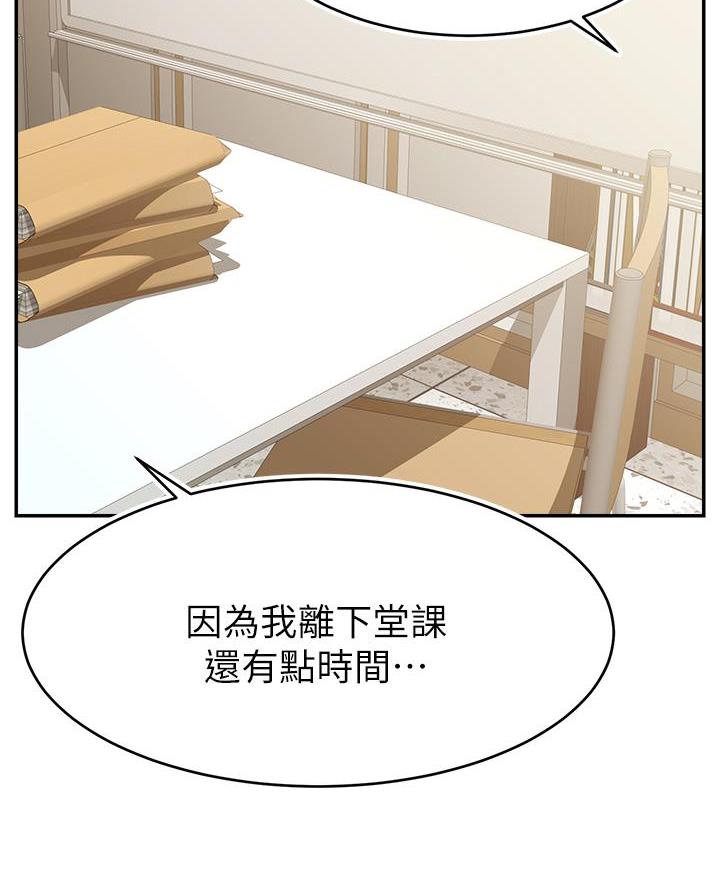 《大学教授的爸爸》第55话 第7页